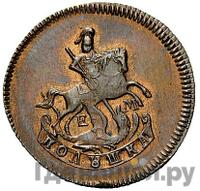 Полушка 1765 года