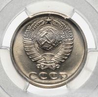 20 копеек 1973 года