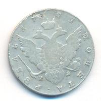 1 рубль 1781 года