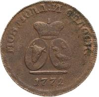 Пара - 3 денги 1772 года