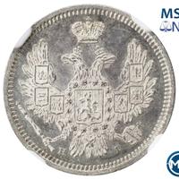 10 копеек 1853 года СПБ HI