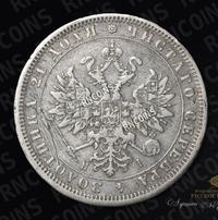 1 рубль 1876 года СПБ НI