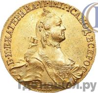10 рублей 1764 года СПБ