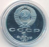 1 рубль 1991 года  Олимпиада Барселона 1992