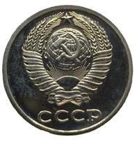 10 копеек 1980 года