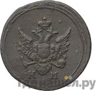 Деньга 1804 года