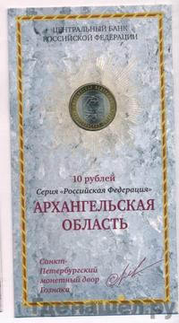 10 рублей 2007 года СПМД