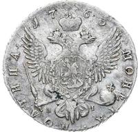 Полтина 1763 года