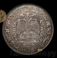 Рубль 1654 года