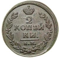 2 копейки 1828 года