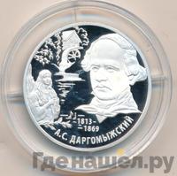 2 рубля 2013 года ММД