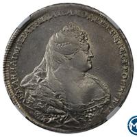 1 рубль 1738 года