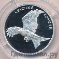 2 рубля 2016 года ММД