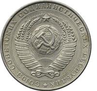 5 рублей 1958 года