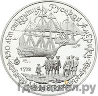 3 рубля 1990 года ЛМД