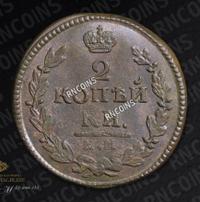 2 копейки 1830 года