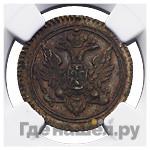 Деньга 1802 года