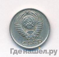 10 копеек 1970 года