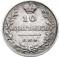 10 копеек 1811 года