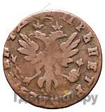 Полушка 1714 года