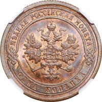 1 копейка 1900 года СПБ