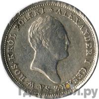 2 злотых 1821 года IВ Для Польши