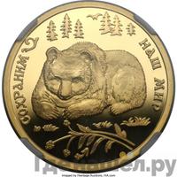 100 рублей 1993 года ММД