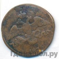 2 копейки 1835 года