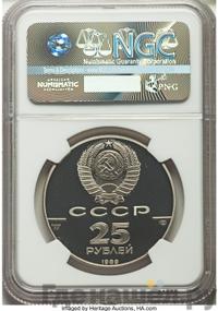 25 рублей 1989 года ЛМД