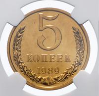 5 копеек 1989 года