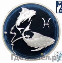 2 рубля 2003 года ММД