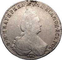 1 рубль 1793 года