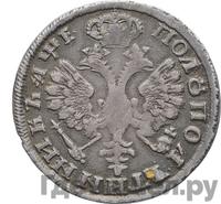 Полуполтинник 1705 года