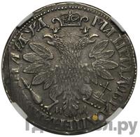 Полтина 1704 года