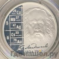 2 рубля 2009 года ММД