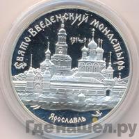 3 рубля 1997 года ММД