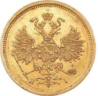 5 рублей 1871 года СПБ НI