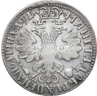 Полтина 1705 года