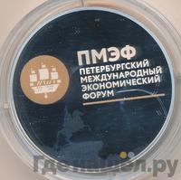 3 рубля 2016 года СПМД