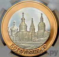 5 рублей 2006 года ММД