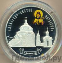 25 рублей 2012 года СПМД