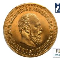 10 рублей 1886 года АГ