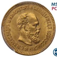 5 рублей 1888 года