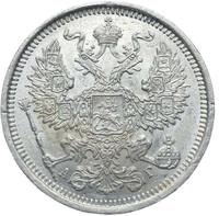 20 копеек 1887 года СПБ АГ
