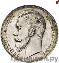 1 рубль 1905 года АР