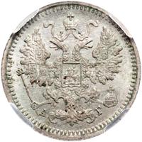 5 копеек 1890 года СПБ АГ