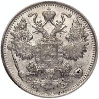 15 копеек 1913 года