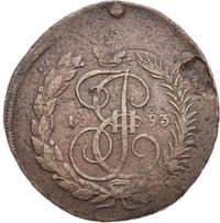 2 копейки 1793 года