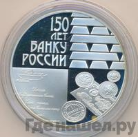 3 рубля 2010 года СПМД