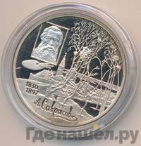 2 рубля 1997 года ММД